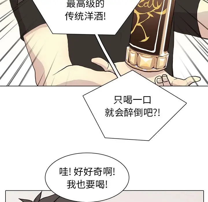 野性之城[顶通]韩漫全集-第 80 话无删减无遮挡章节图片 