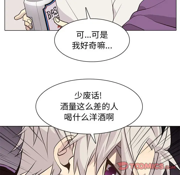 野性之城[顶通]韩漫全集-第 80 话无删减无遮挡章节图片 