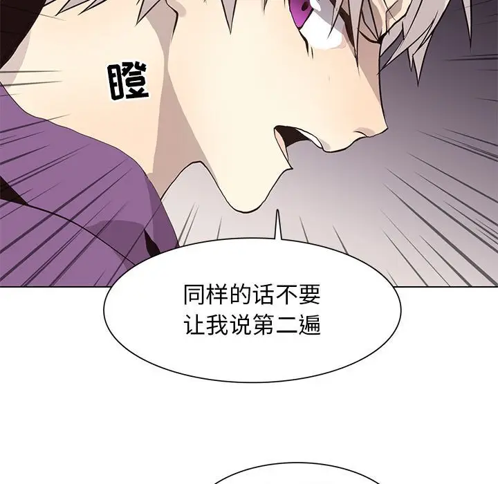 野性之城[顶通]韩漫全集-第 80 话无删减无遮挡章节图片 