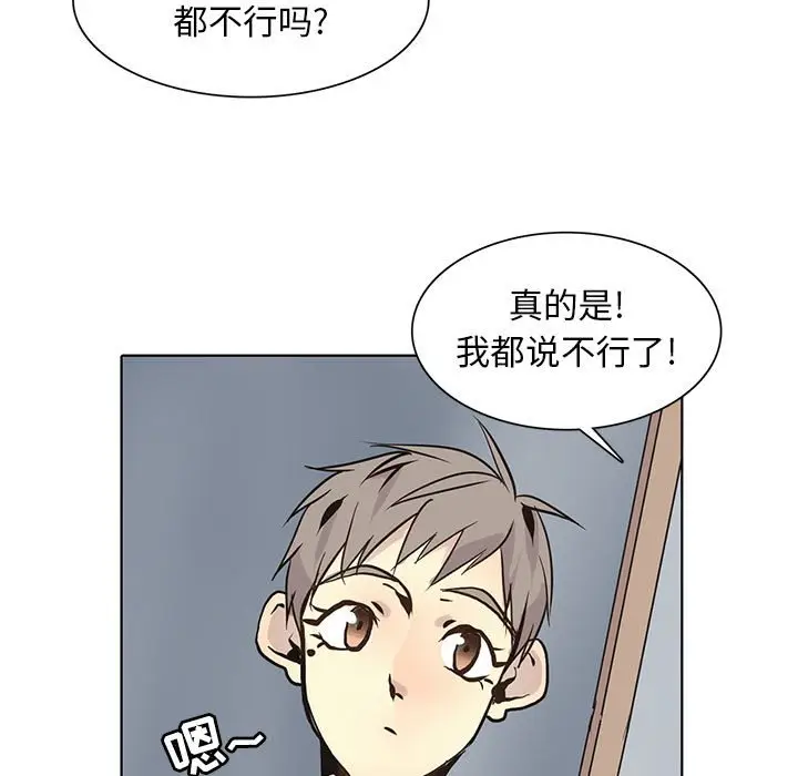 野性之城[顶通]韩漫全集-第 80 话无删减无遮挡章节图片 