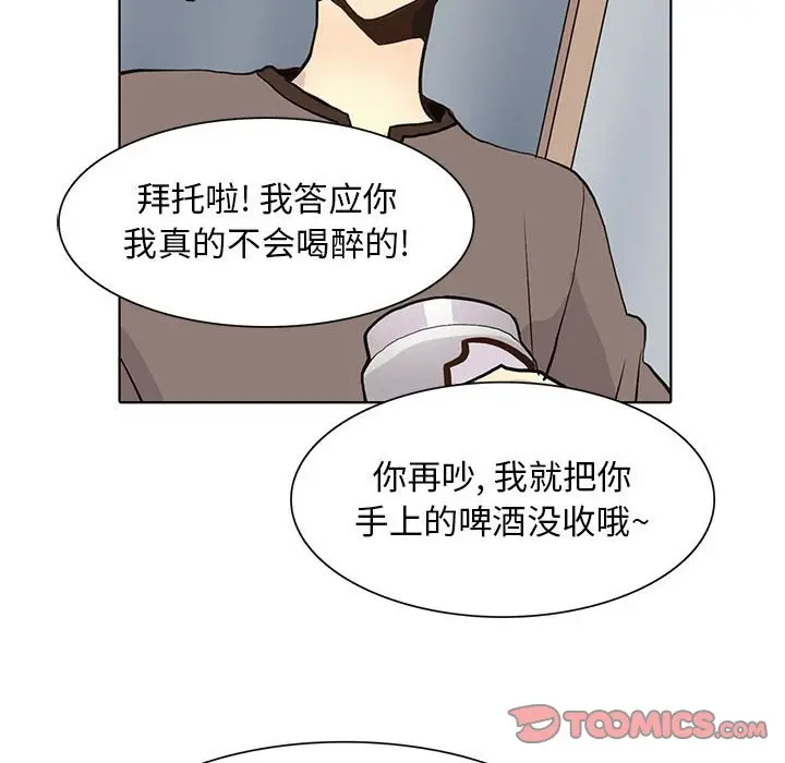 野性之城[顶通]韩漫全集-第 80 话无删减无遮挡章节图片 