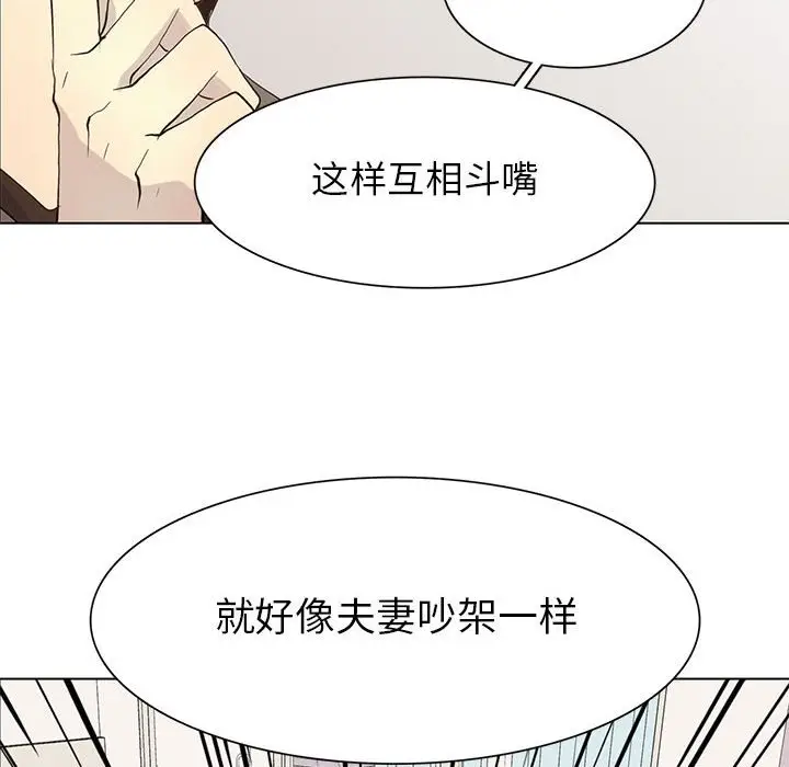 野性之城[顶通]韩漫全集-第 80 话无删减无遮挡章节图片 