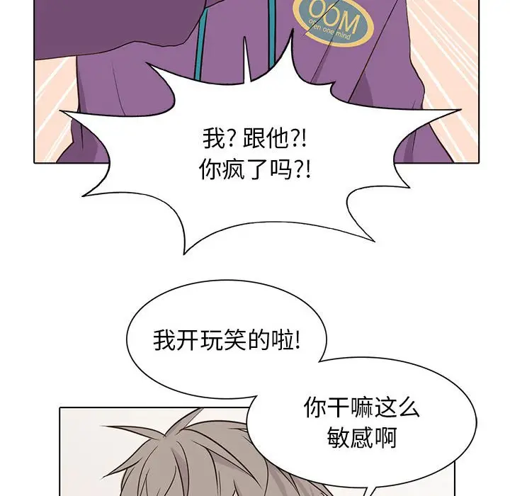 野性之城[顶通]韩漫全集-第 80 话无删减无遮挡章节图片 