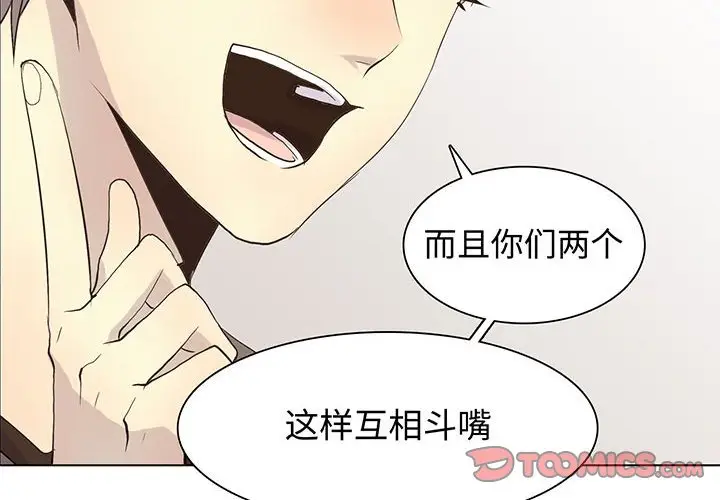 野性之城[顶通]韩漫全集-第 81 话无删减无遮挡章节图片 