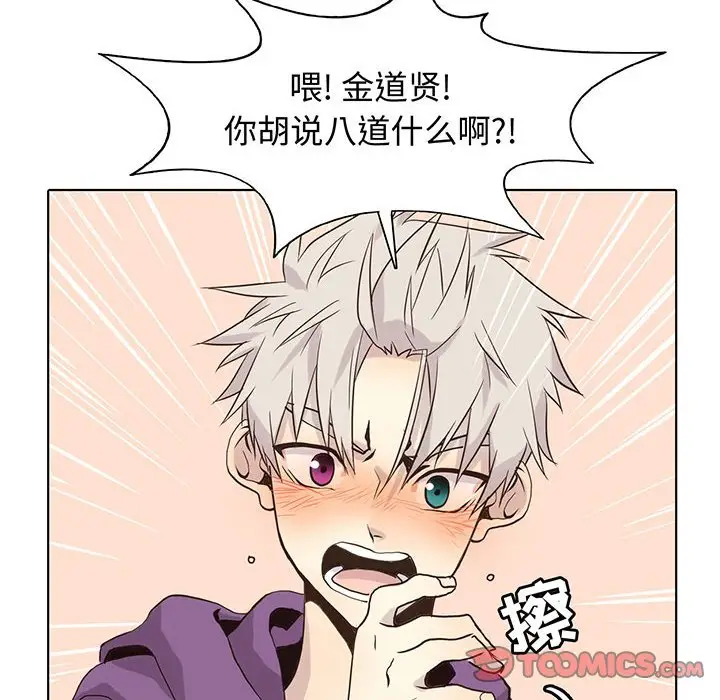 野性之城[顶通]韩漫全集-第 81 话无删减无遮挡章节图片 