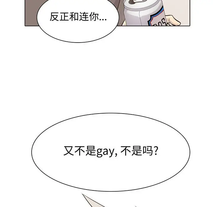野性之城[顶通]韩漫全集-第 81 话无删减无遮挡章节图片 