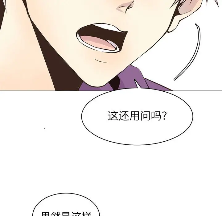 野性之城[顶通]韩漫全集-第 81 话无删减无遮挡章节图片 