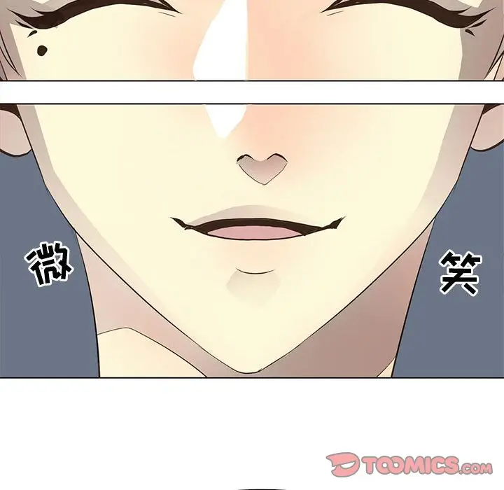 野性之城[顶通]韩漫全集-第 81 话无删减无遮挡章节图片 