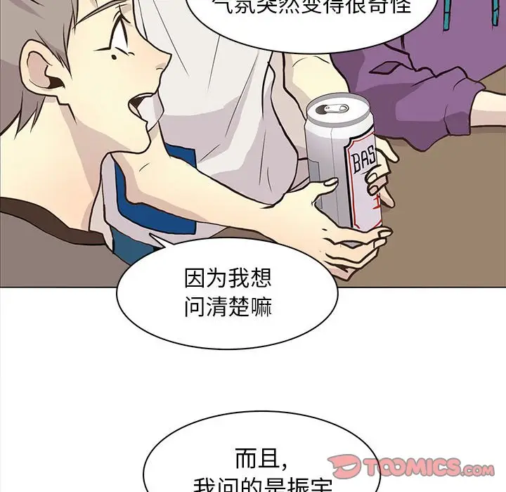 野性之城[顶通]韩漫全集-第 81 话无删减无遮挡章节图片 