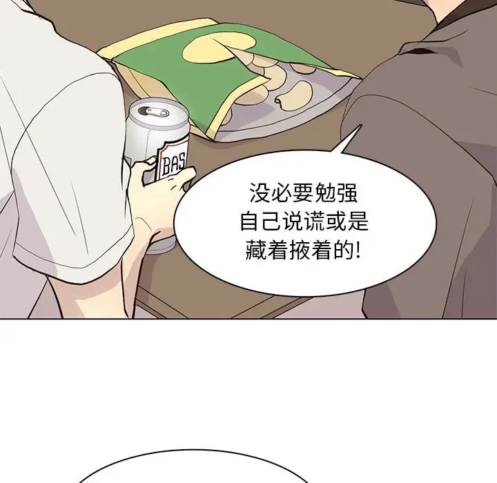 野性之城[顶通]韩漫全集-第 81 话无删减无遮挡章节图片 