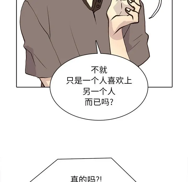 野性之城[顶通]韩漫全集-第 81 话无删减无遮挡章节图片 