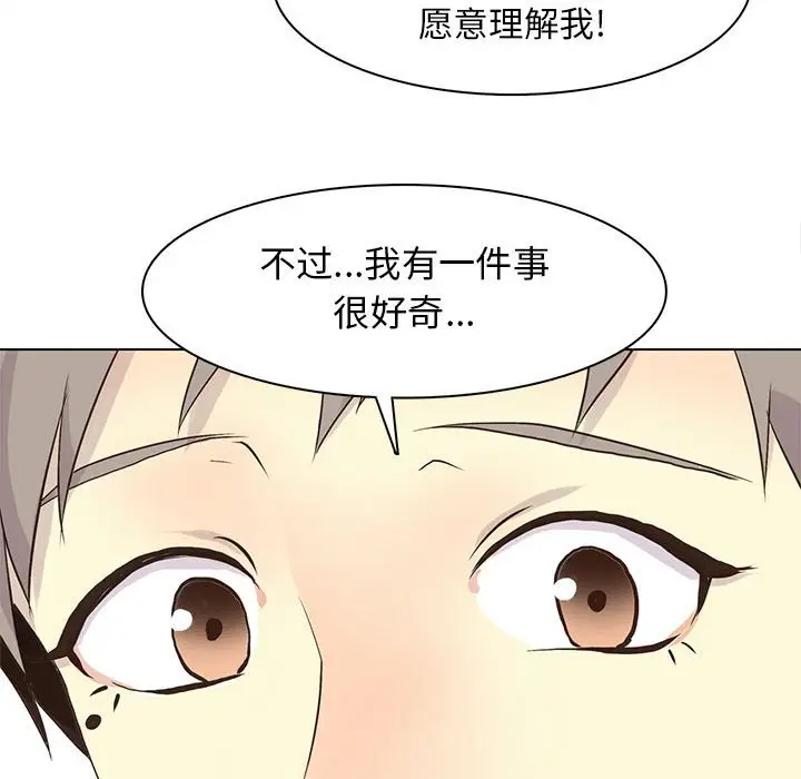 野性之城[顶通]韩漫全集-第 81 话无删减无遮挡章节图片 