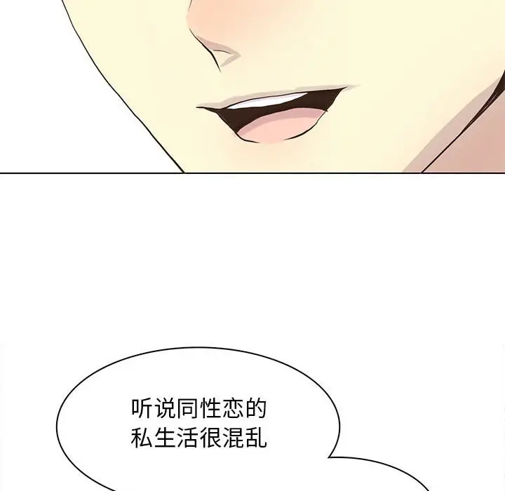 野性之城[顶通]韩漫全集-第 81 话无删减无遮挡章节图片 