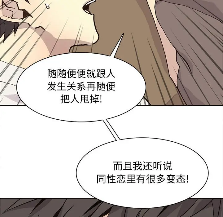 野性之城[顶通]韩漫全集-第 81 话无删减无遮挡章节图片 