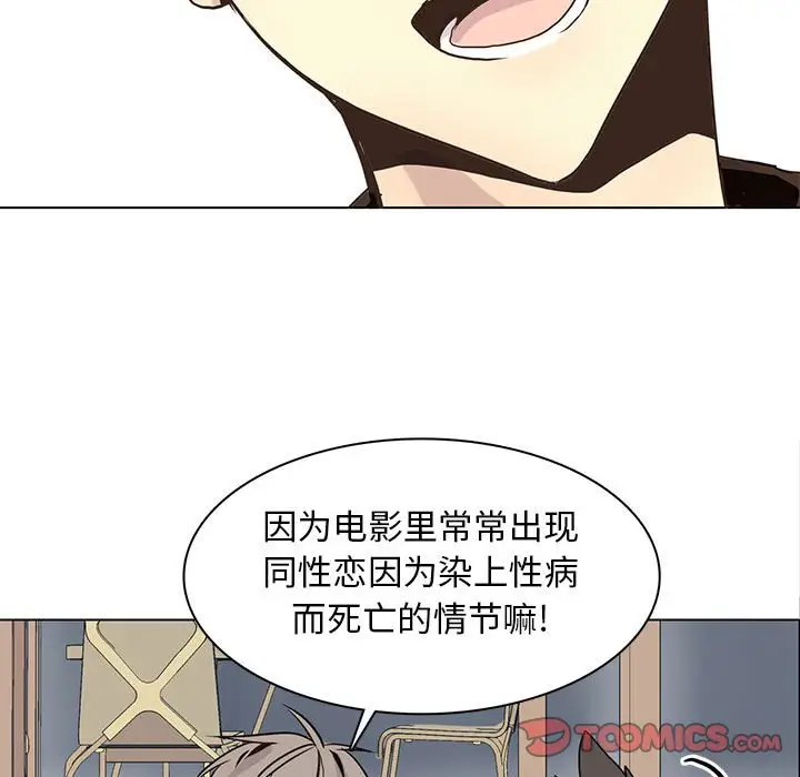 野性之城[顶通]韩漫全集-第 81 话无删减无遮挡章节图片 
