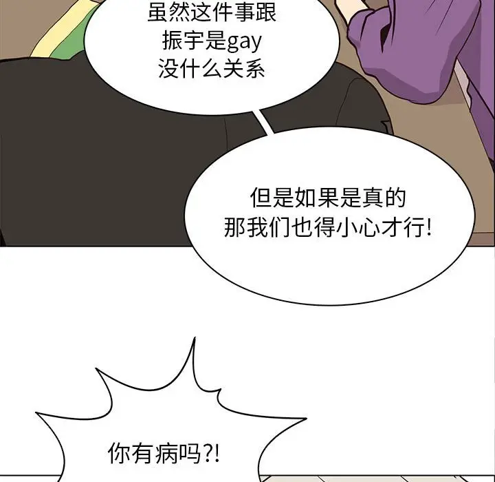 野性之城[顶通]韩漫全集-第 81 话无删减无遮挡章节图片 