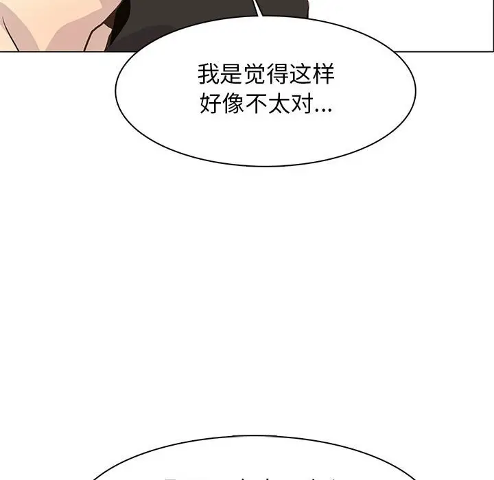 野性之城[顶通]韩漫全集-第 81 话无删减无遮挡章节图片 