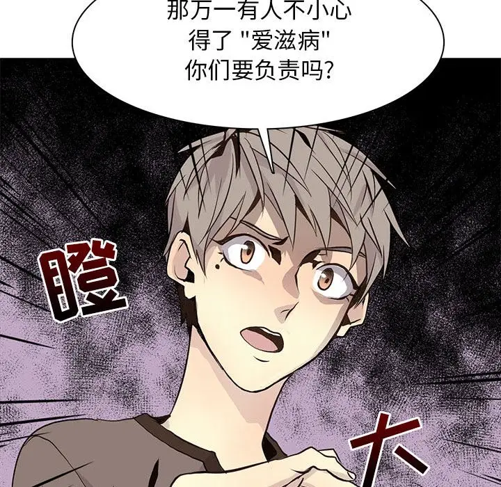 野性之城[顶通]韩漫全集-第 81 话无删减无遮挡章节图片 
