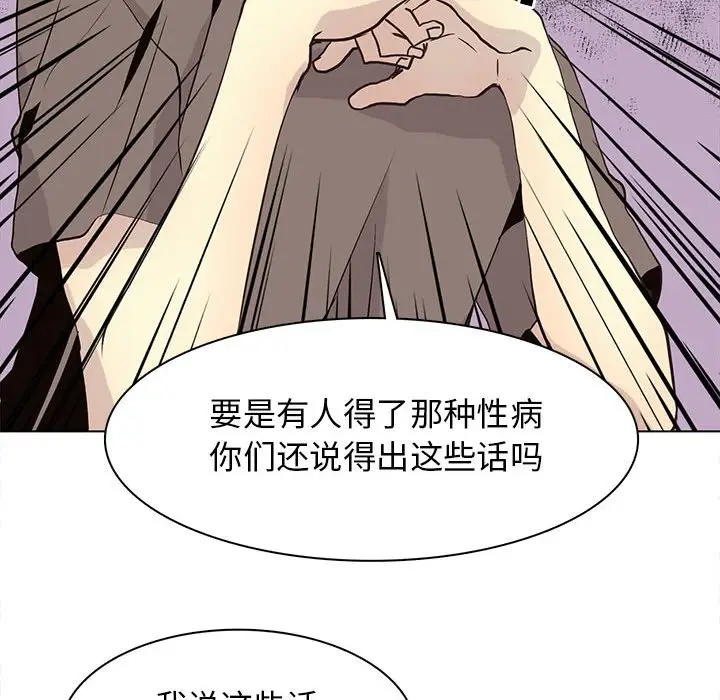 野性之城[顶通]韩漫全集-第 81 话无删减无遮挡章节图片 