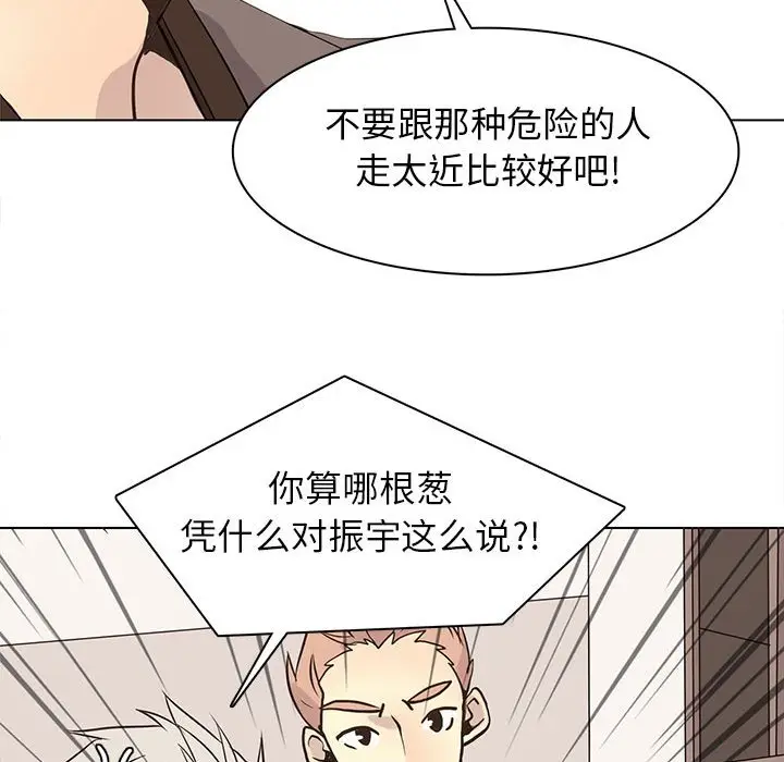 野性之城[顶通]韩漫全集-第 81 话无删减无遮挡章节图片 