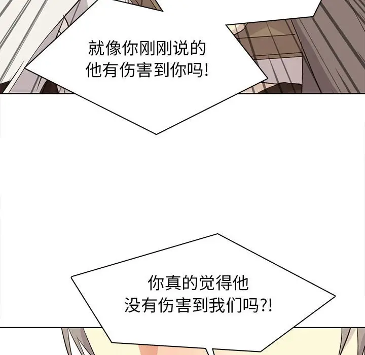 野性之城[顶通]韩漫全集-第 81 话无删减无遮挡章节图片 