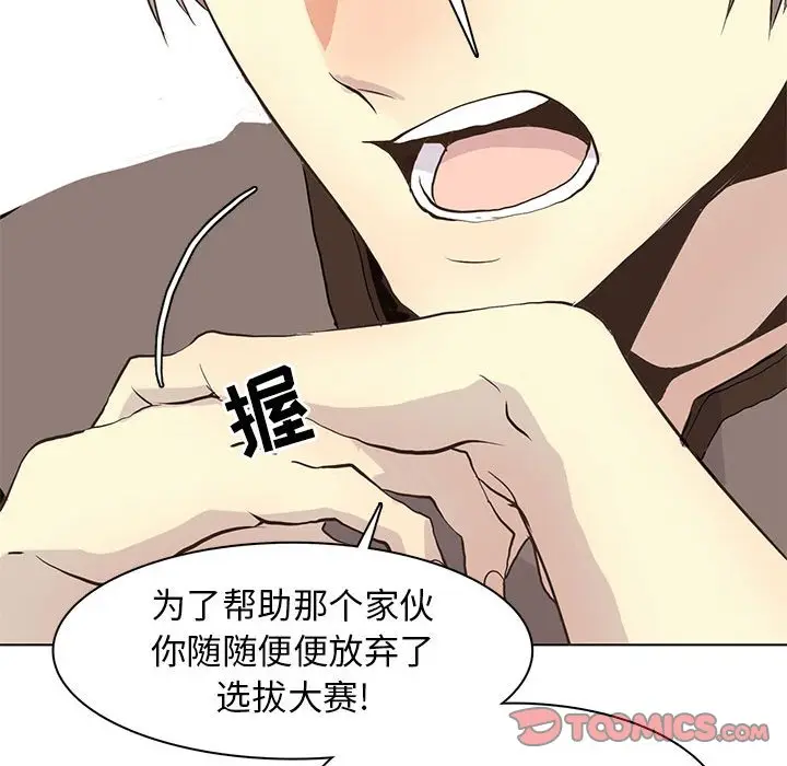 野性之城[顶通]韩漫全集-第 81 话无删减无遮挡章节图片 