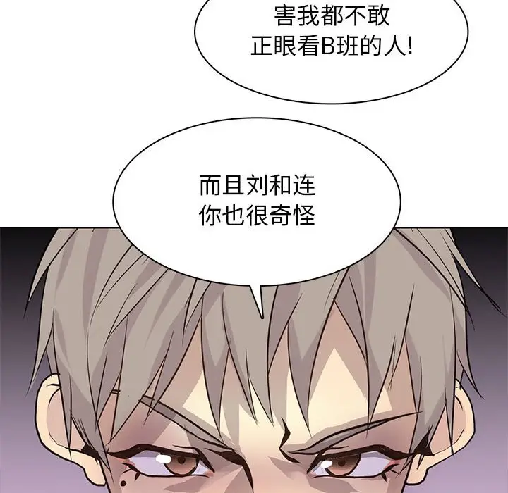 野性之城[顶通]韩漫全集-第 81 话无删减无遮挡章节图片 