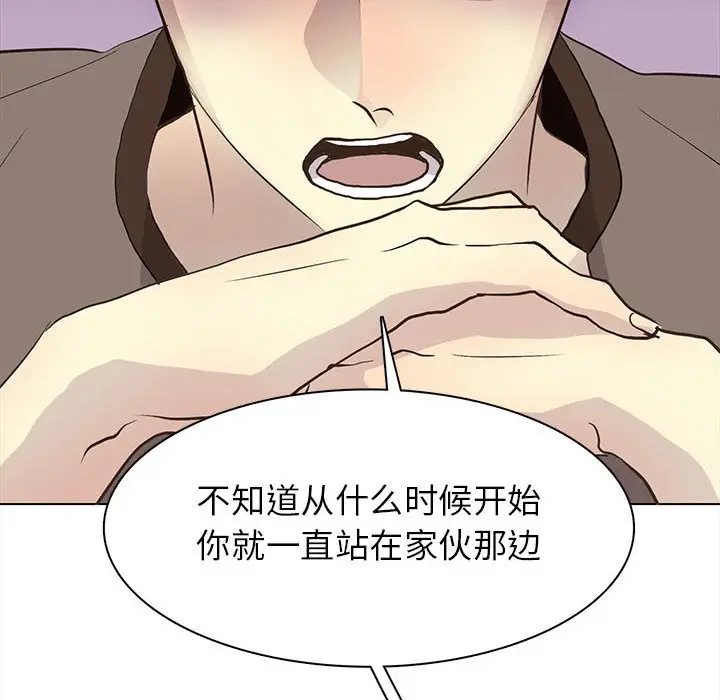 野性之城[顶通]韩漫全集-第 81 话无删减无遮挡章节图片 