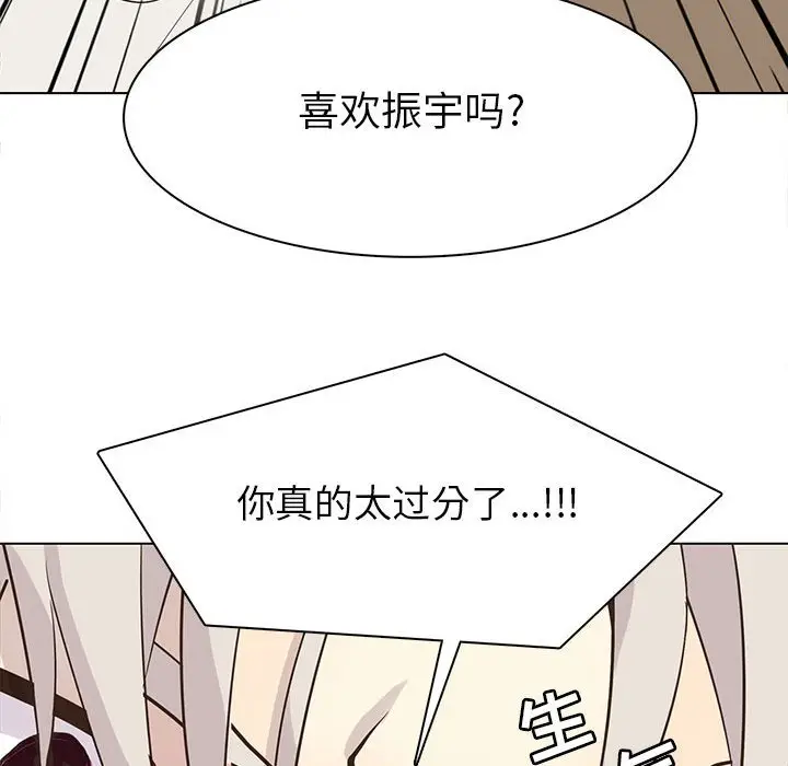 野性之城[顶通]韩漫全集-第 81 话无删减无遮挡章节图片 