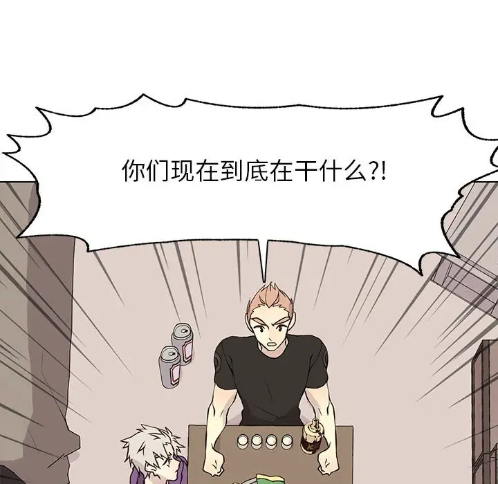 野性之城[顶通]韩漫全集-第 81 话无删减无遮挡章节图片 