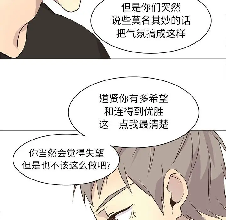 野性之城[顶通]韩漫全集-第 81 话无删减无遮挡章节图片 
