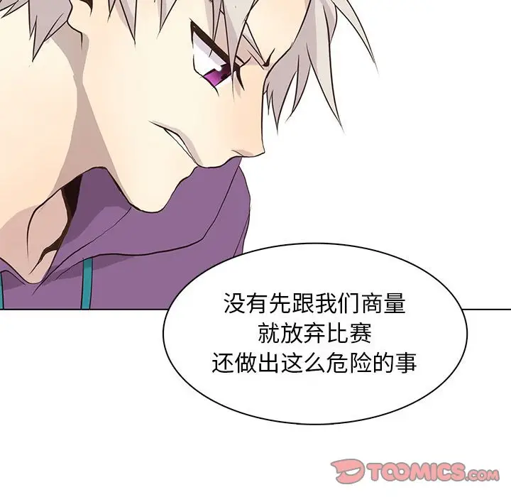 野性之城[顶通]韩漫全集-第 81 话无删减无遮挡章节图片 