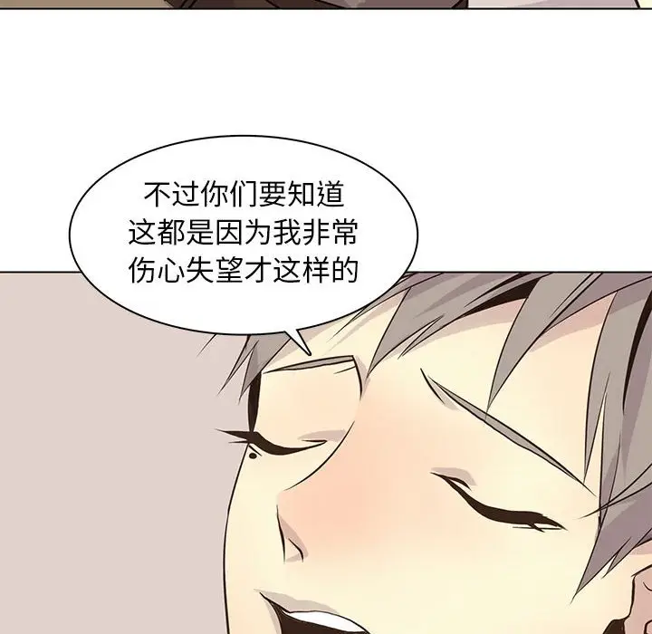 野性之城[顶通]韩漫全集-第 81 话无删减无遮挡章节图片 