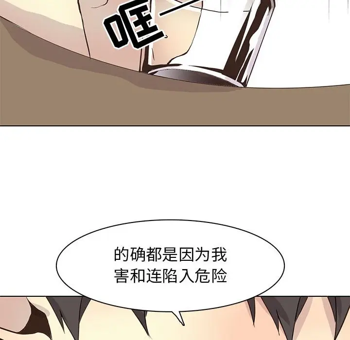 野性之城[顶通]韩漫全集-第 81 话无删减无遮挡章节图片 