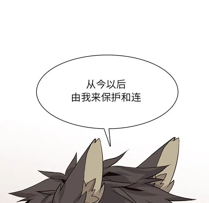 野性之城[顶通]韩漫全集-第 81 话无删减无遮挡章节图片 