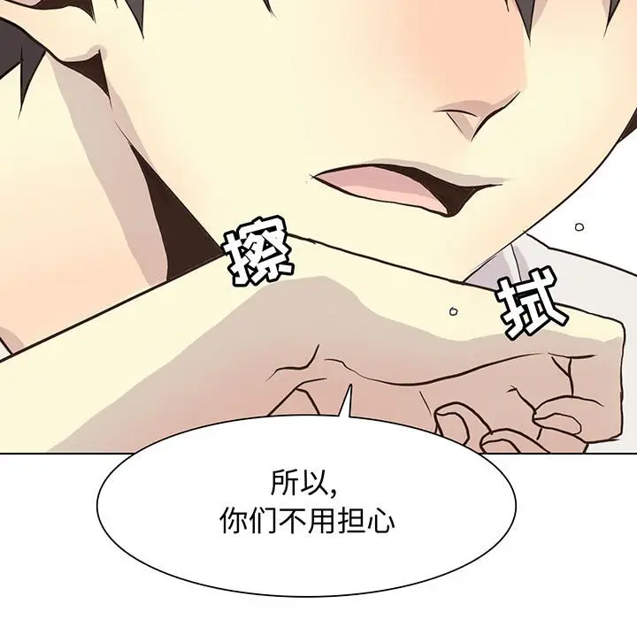野性之城[顶通]韩漫全集-第 82 话无删减无遮挡章节图片 