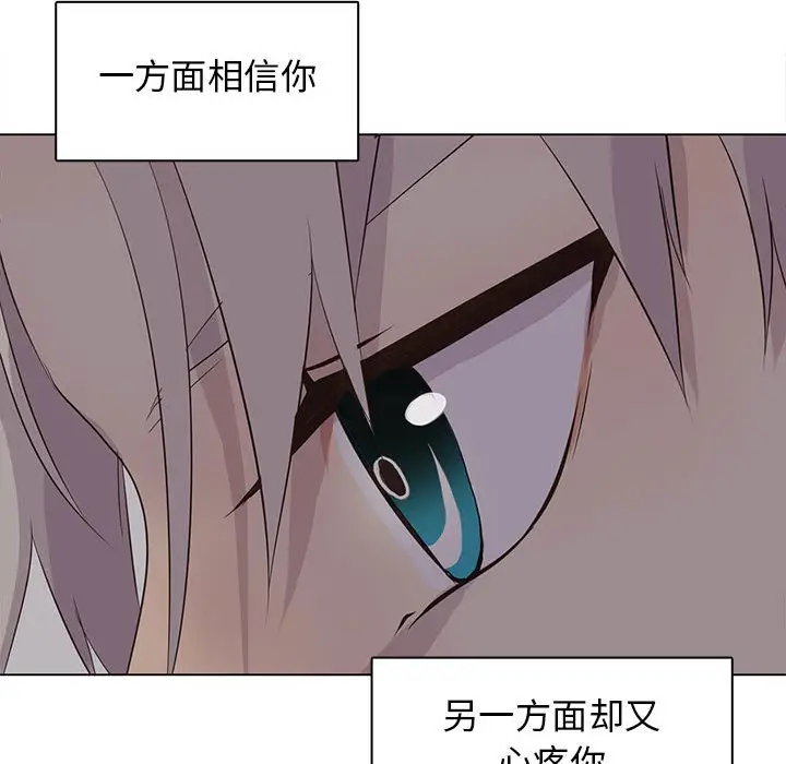 野性之城[顶通]韩漫全集-第 82 话无删减无遮挡章节图片 