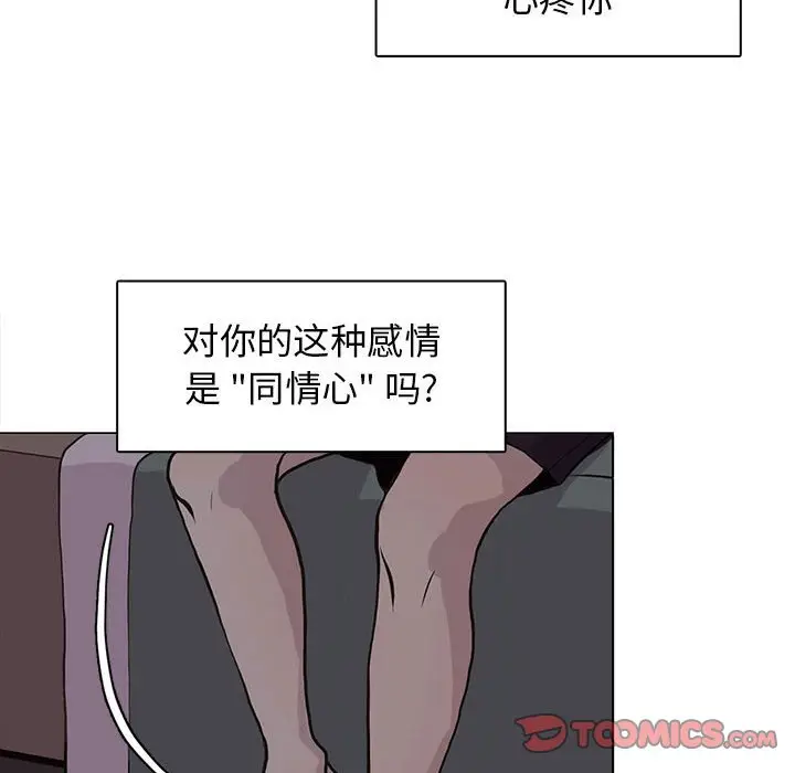 野性之城[顶通]韩漫全集-第 82 话无删减无遮挡章节图片 