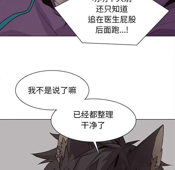 野性之城[顶通]韩漫全集-第 82 话无删减无遮挡章节图片 