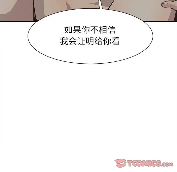 野性之城[顶通]韩漫全集-第 82 话无删减无遮挡章节图片 