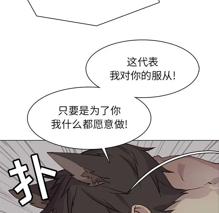 野性之城[顶通]韩漫全集-第 82 话无删减无遮挡章节图片 