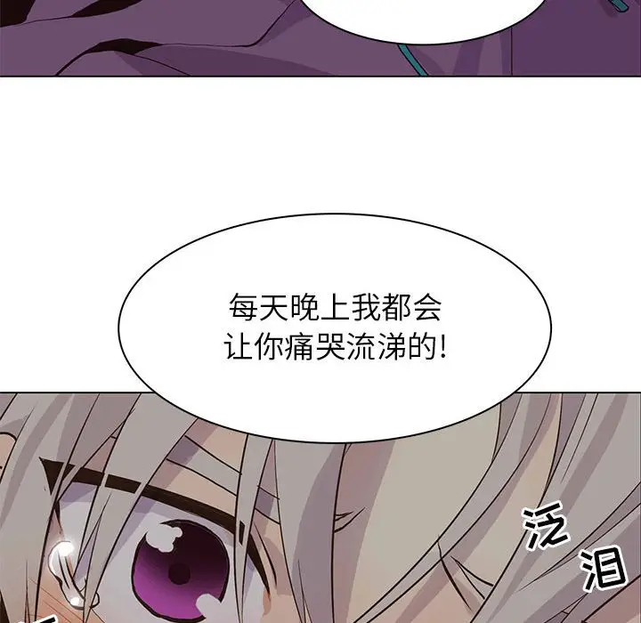 野性之城[顶通]韩漫全集-第 82 话无删减无遮挡章节图片 