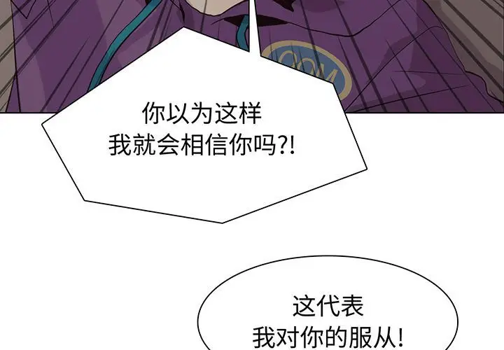 野性之城[顶通]韩漫全集-第 83 话无删减无遮挡章节图片 
