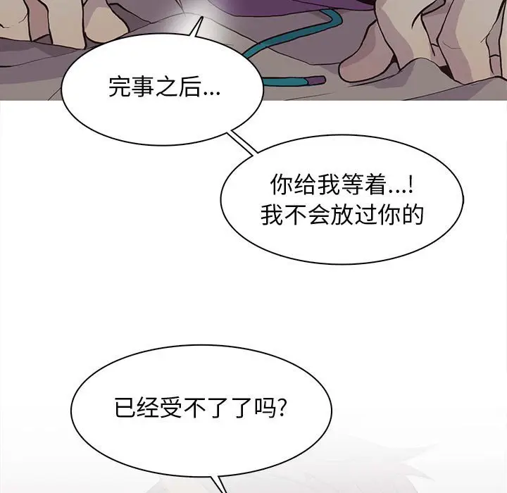 野性之城[顶通]韩漫全集-第 83 话无删减无遮挡章节图片 
