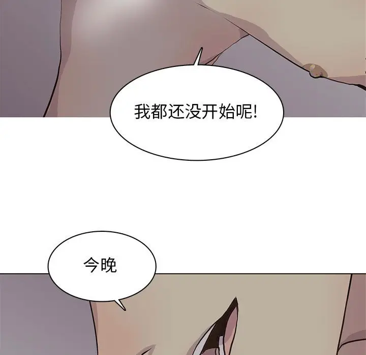 野性之城[顶通]韩漫全集-第 83 话无删减无遮挡章节图片 