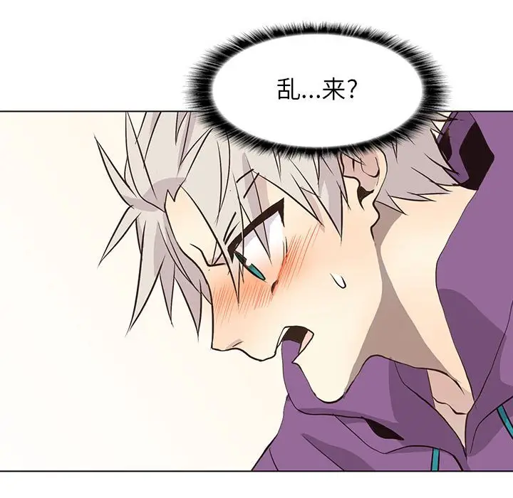 野性之城[顶通]韩漫全集-第 83 话无删减无遮挡章节图片 