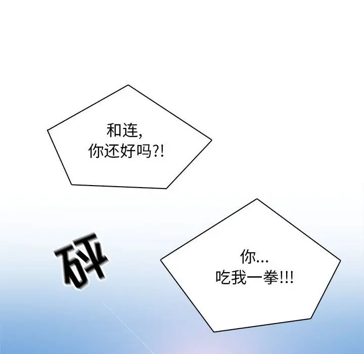 野性之城[顶通]韩漫全集-第 83 话无删减无遮挡章节图片 