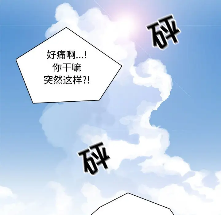 野性之城[顶通]韩漫全集-第 83 话无删减无遮挡章节图片 