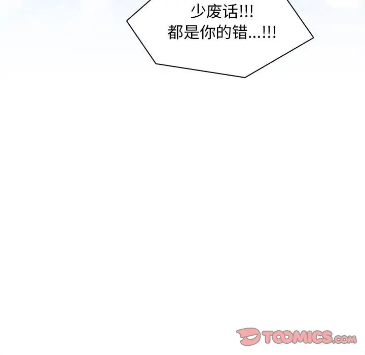 野性之城[顶通]韩漫全集-第 83 话无删减无遮挡章节图片 