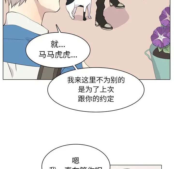 野性之城[顶通]韩漫全集-第 83 话无删减无遮挡章节图片 